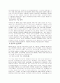 빈곤층의 규정에 대한 논란의 비판적 검토와 우리 사회에서 빈곤층을 규정할 적절한 기준에 대한 고찰 8페이지