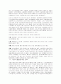 빈곤층의 규정에 대한 논란의 비판적 검토와 우리 사회에서 빈곤층을 규정할 적절한 기준에 대한 고찰 10페이지