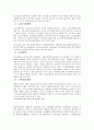 빈곤층의 규정에 대한 논란의 비판적 검토와 우리 사회에서 빈곤층을 규정할 적절한 기준에 대한 고찰 11페이지