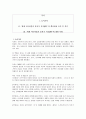 세계 머니버블의 붕괴가 시작됐다 에 대한 서평(A+레포트) 1페이지