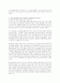 세계 머니버블의 붕괴가 시작됐다 에 대한 서평(A+레포트) 2페이지