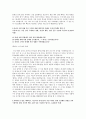 [2011년 하반기 SK텔레콤] 공채 서류전형 합격 자기소개서 2페이지