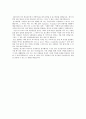 [2011년 하반기 SK텔레콤] 공채 서류전형 합격 자기소개서 4페이지