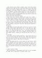 생산관리의개념 3페이지