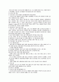 생산관리의개념 4페이지