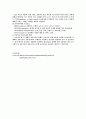 생산관리의개념 6페이지