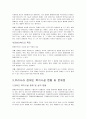 장애인복지정책 [인문과학] 3페이지