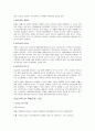 장애인복지정책 [인문과학] 5페이지