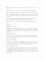 장애인복지정책 [인문과학] 6페이지