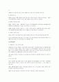 장애인복지정책 [인문과학] 9페이지