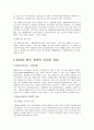 장애인복지정책 [인문과학] 11페이지