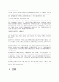 장애인복지정책 [인문과학] 12페이지
