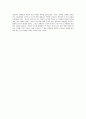 장애인복지정책 [인문과학] 13페이지