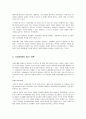 사회문제와 사회복지의 의의를 논하라  2페이지