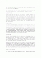 사회복지의 연구 현황과 문제 2페이지