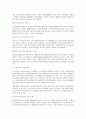 사회복지의 연구 현황과 문제 3페이지