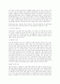 사회복지의 연구 현황과 문제 4페이지