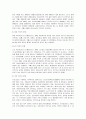 사회복지의 연구 현황과 문제 5페이지