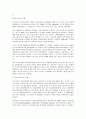 사회복지의 연구 현황과 문제 6페이지