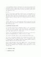 빈곤층의 규정에 대한 논란의 비판적 검토와 우리 사회에서 빈곤층을 규정할 적절한 기준에 대한 고찰  11페이지