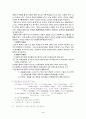 [사범/법학] 아동복지의 과제와 전망  3페이지