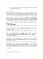 [사범/법학] 아동복지의 과제와 전망  4페이지