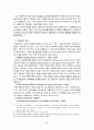 [사범/법학] 아동복지의 과제와 전망  5페이지