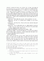 [사범/법학] 아동복지의 과제와 전망  6페이지