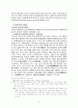 [사범/법학] 아동복지의 과제와 전망  7페이지