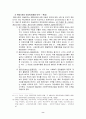 [사범/법학] 아동복지의 과제와 전망  8페이지