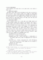 [사범/법학] 아동복지의 과제와 전망  9페이지