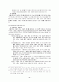 [사범/법학] 아동복지의 과제와 전망  11페이지