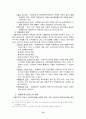 [사범/법학] 아동복지의 과제와 전망  12페이지