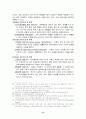 [사범/법학] 아동복지의 과제와 전망  13페이지