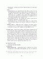 [사범/법학] 아동복지의 과제와 전망  15페이지