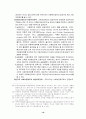[사범/법학] 아동복지의 과제와 전망  16페이지