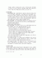 [사범/법학] 아동복지의 과제와 전망  17페이지