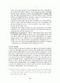 [사범/법학] 아동복지의 과제와 전망  19페이지