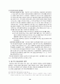 [사범/법학] 아동복지의 과제와 전망  20페이지