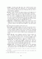 [사범/법학] 아동복지의 과제와 전망  21페이지