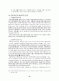 [사범/법학] 아동복지의 과제와 전망  22페이지