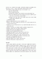 [사범/법학] 아동복지의 과제와 전망  23페이지