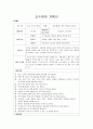 교수매체 - 입체 계획안 2페이지