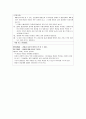 교수매체 - 입체 계획안 3페이지