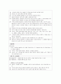 교수매체 - 전기작동 계획안 3페이지