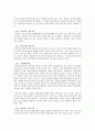 아동복지의 일반적 원칙과 시설의 현황 및 문제점 4페이지