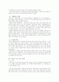 노인고령화에 따른 노인복지의 국제적 대응 4페이지