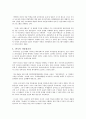다문화 가족의 효과적인 교육 방법 4페이지