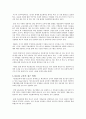 다문화 가족의 효과적인 교육 방법 5페이지