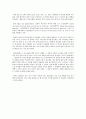 다문화 가족의 효과적인 교육 방법 6페이지